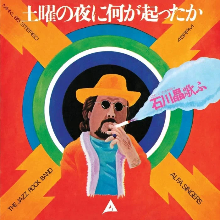 Akira Ishikawa - What Happened on Saturday Night